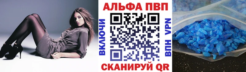 Alpha PVP мука Нестеров