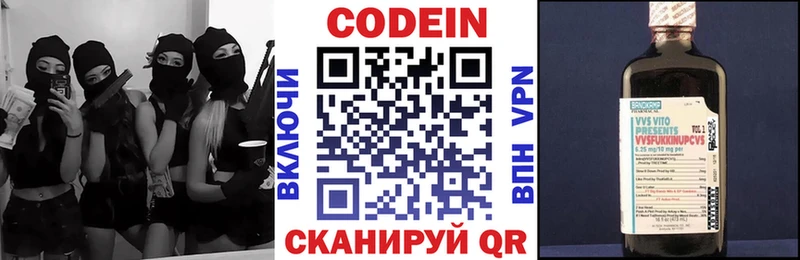 купить закладку  Нестеров  Кодеин Purple Drank 
