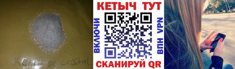 Кетамин ketamine  что такое наркотик  Нестеров 