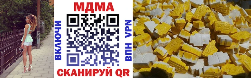 МДМА кристаллы  купить наркотики сайты  Нестеров 