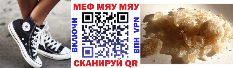 Меф VHQ  Нестеров 