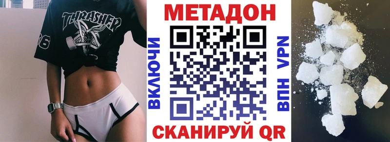 Метадон белоснежный  Нестеров 